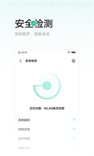 i管家