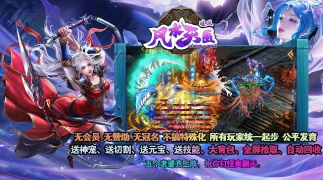 凌风风水天医