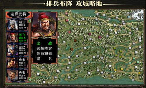 三国群英纪