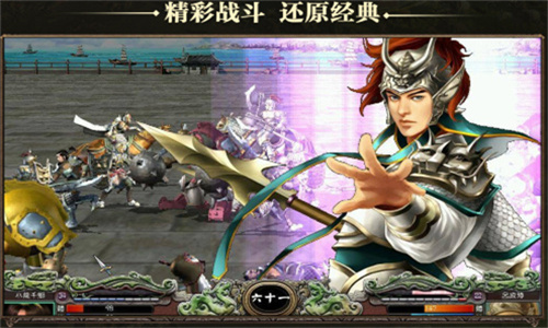 三国群英纪