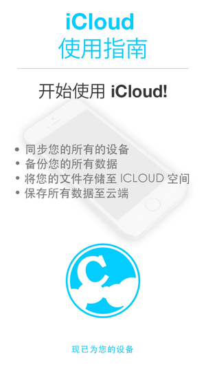 icloud