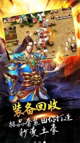 利哥传奇复刻版