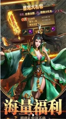 利哥传奇复刻版