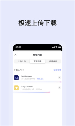 蜗牛云盘