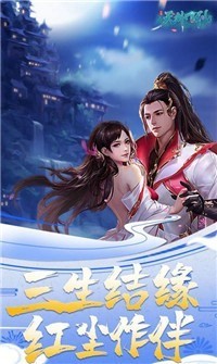 天外飞仙斩魂