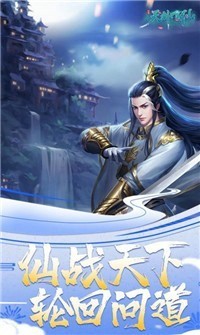 天外飞仙斩魂