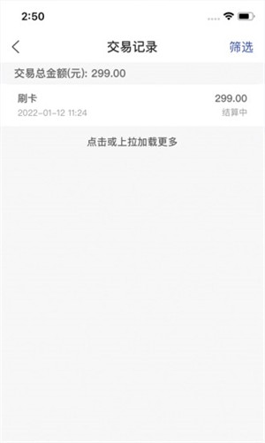 易收贝