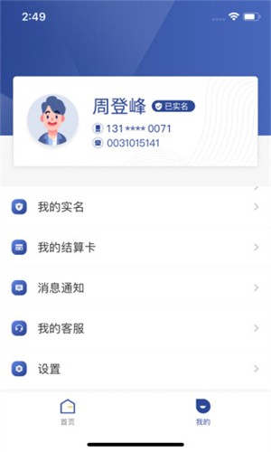 易收贝