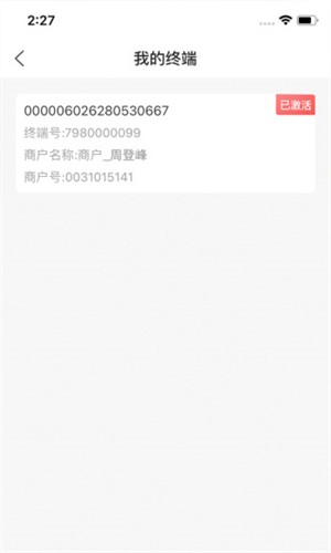 易收贝