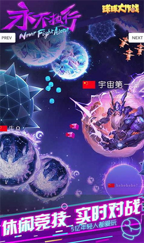 球球大作战吐球加速器
