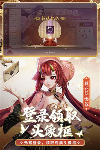 决战平安京魅族版