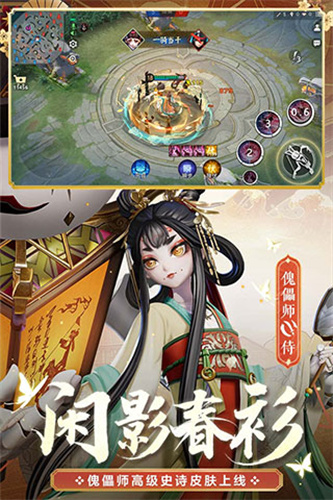 决战平安京魅族版