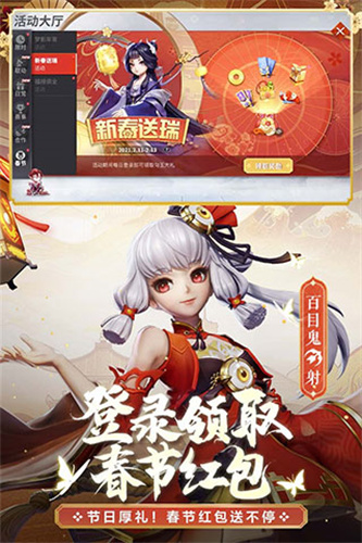 决战平安京魅族版
