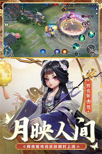 决战平安京魅族版