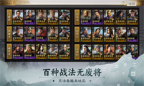 三国志战棋版九游版