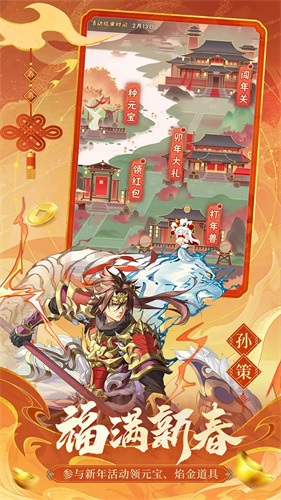 少年三国志官服