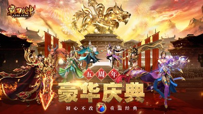 霸刀战神