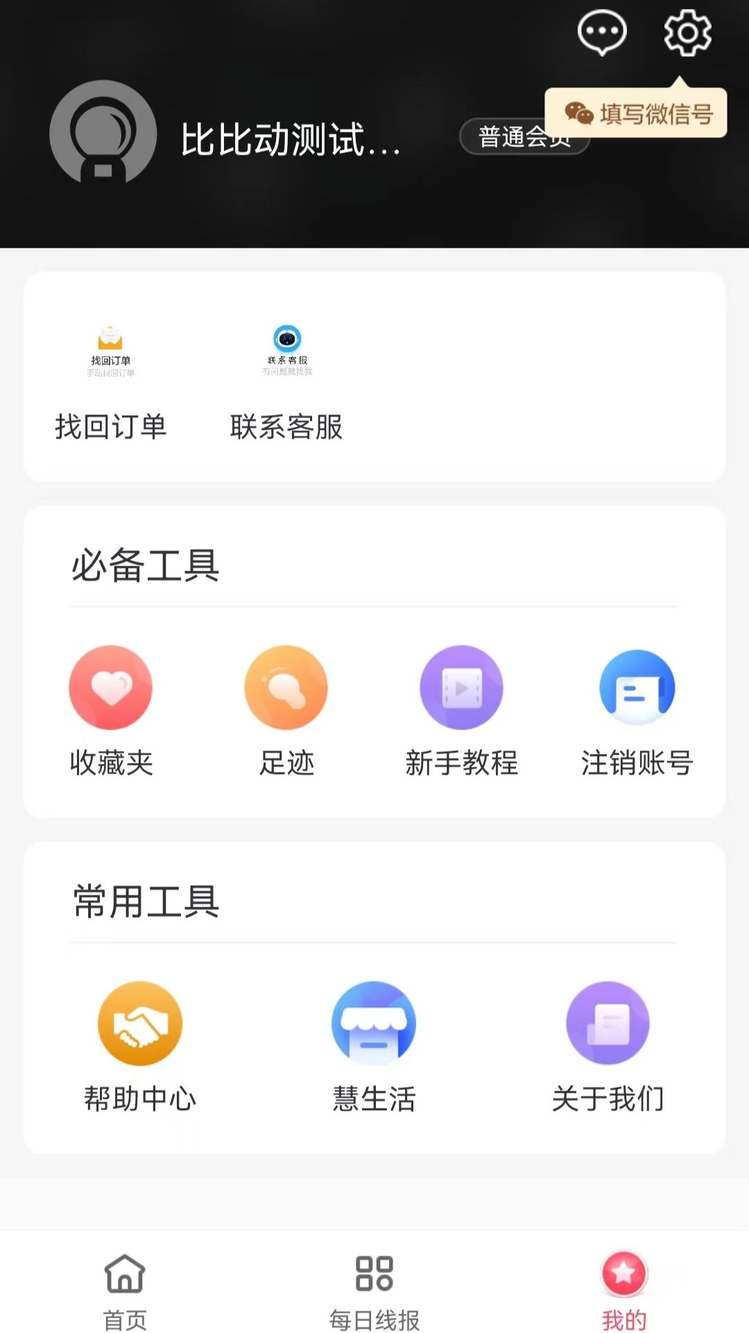比比动