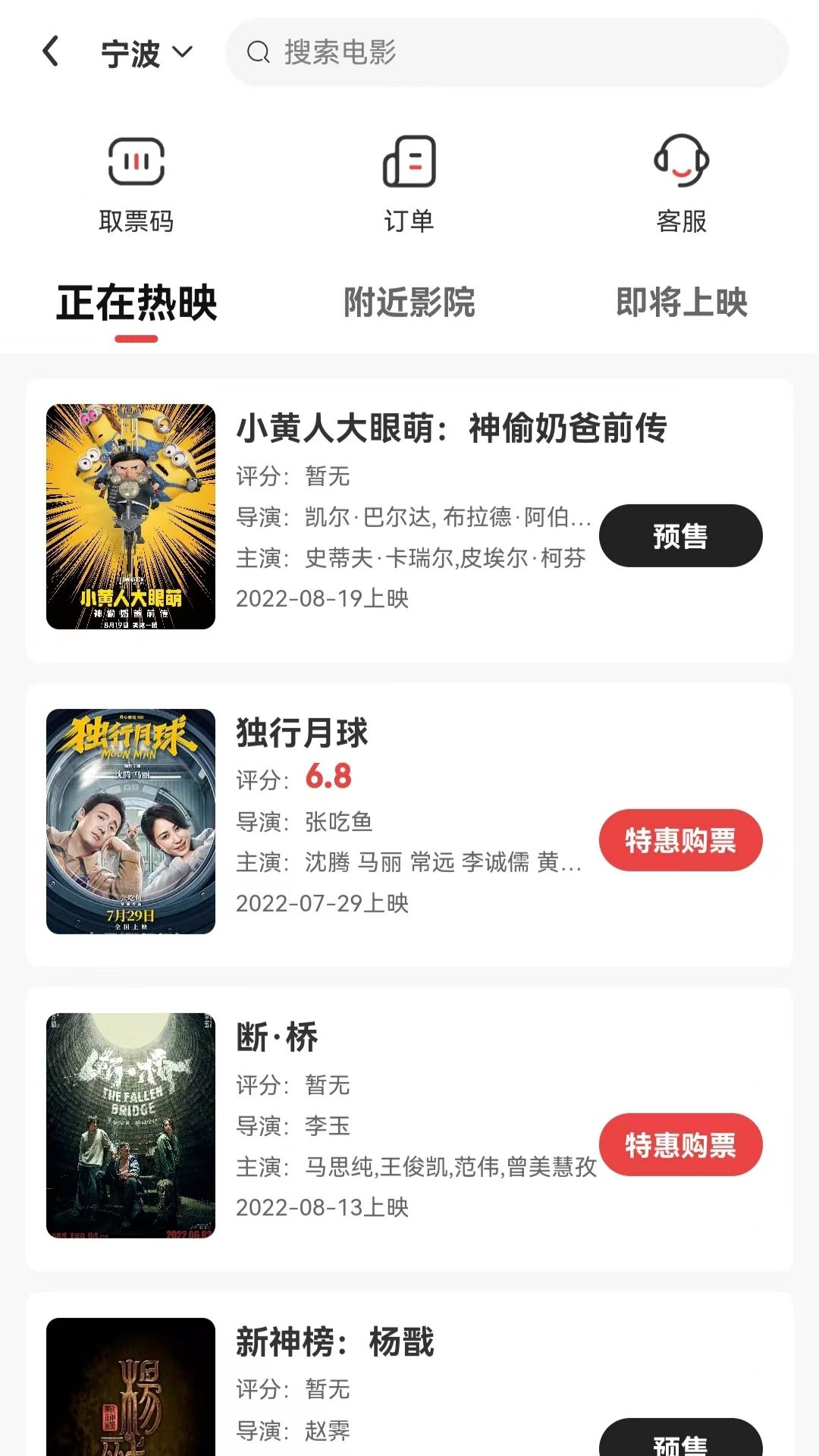 比比动