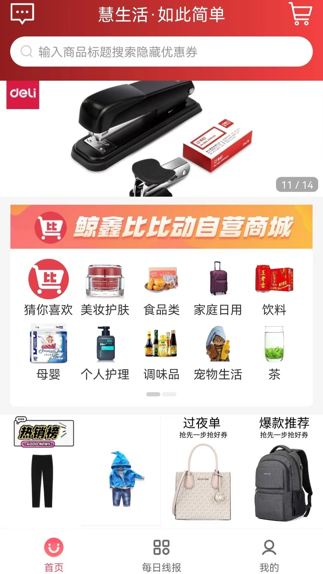 比比动
