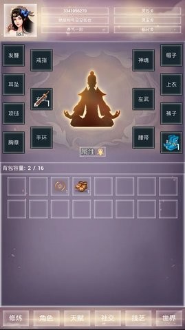 修仙001