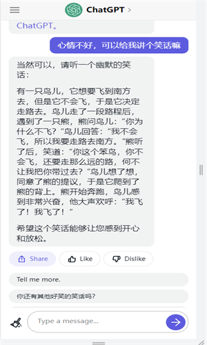 ChatGPT中文版安卓版