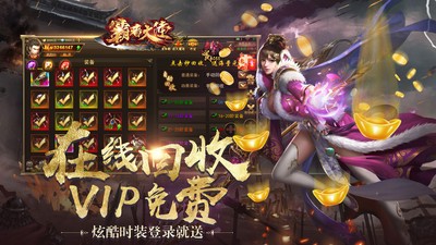霸者大陆