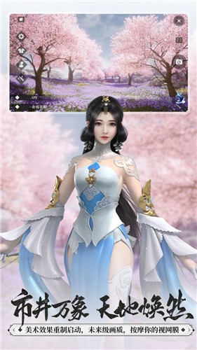 一梦江湖三春宴