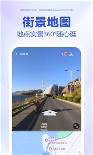 百度地图导航2023版本