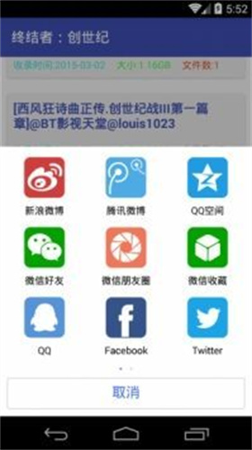 BT蚂蚁磁力搜索