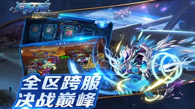 赛尔号超级英雄