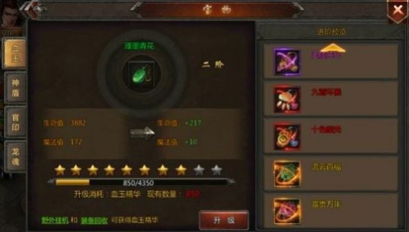 星耀盛世