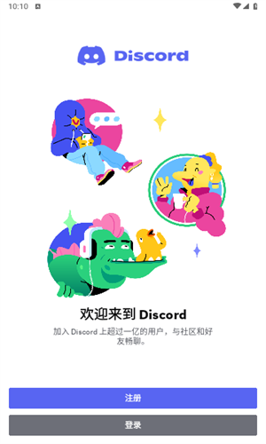 Discord社区