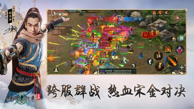 剑网1归来