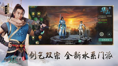 剑网1归来