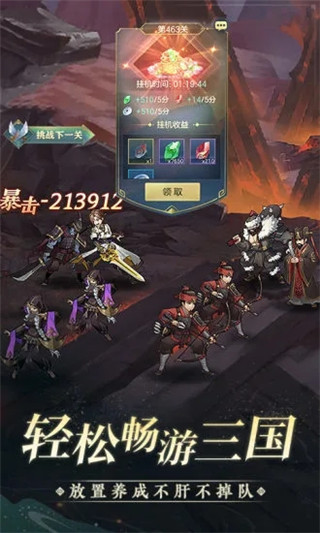 三国志幻想大陆腾讯服