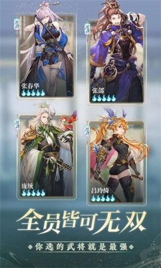 三国志幻想大陆腾讯服