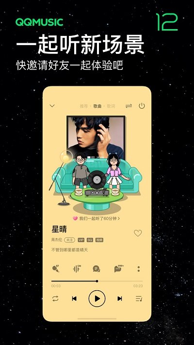 QQ音乐鸿蒙版
