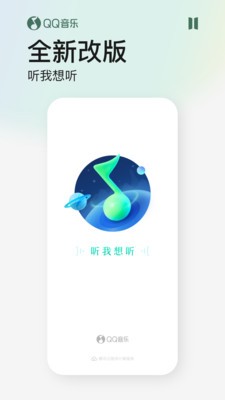 QQ音乐