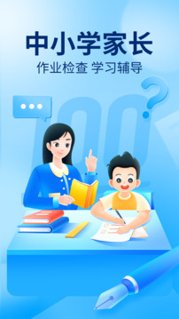 作业帮扫一扫答题版