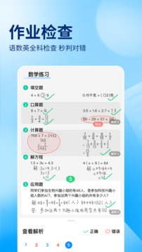 作业帮扫一扫答题版