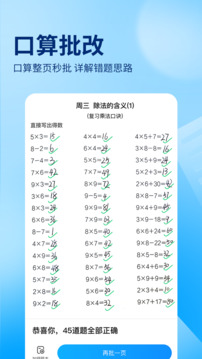 作业帮扫一扫答题版
