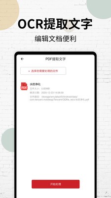 PDF阅读器