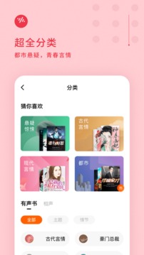 番茄畅听纯净版