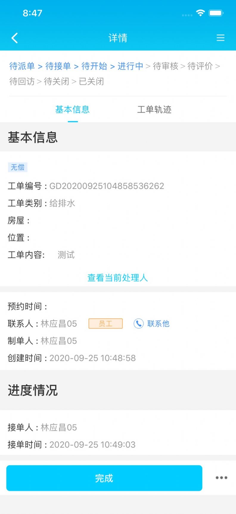 乐软云