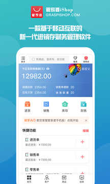 管家婆crm