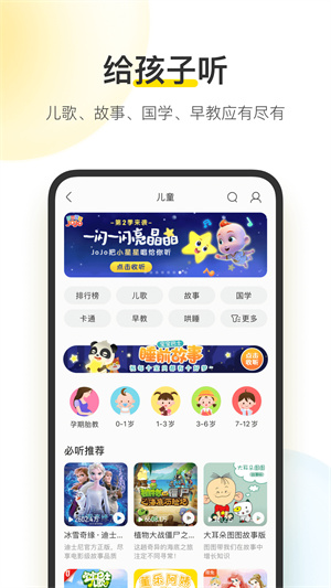 酷我音乐破解版永久免费版