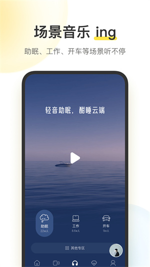 酷我音乐破解版永久免费版