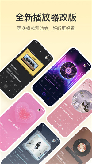 酷我音乐破解版永久免费版
