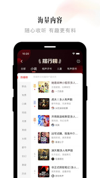 喜马拉雅听书官方版
